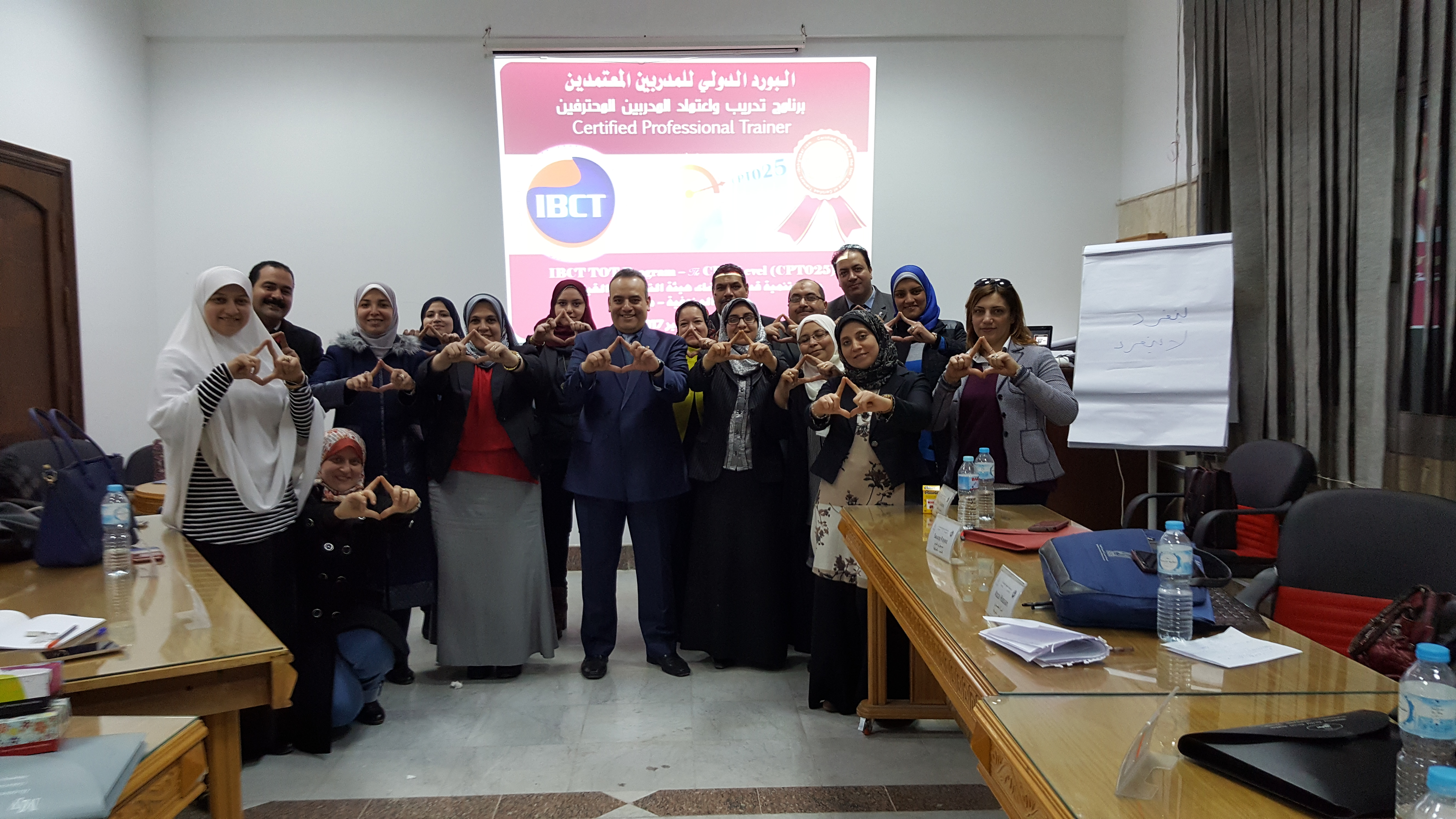 Certified Professional Trainer in Egypt Patch 025