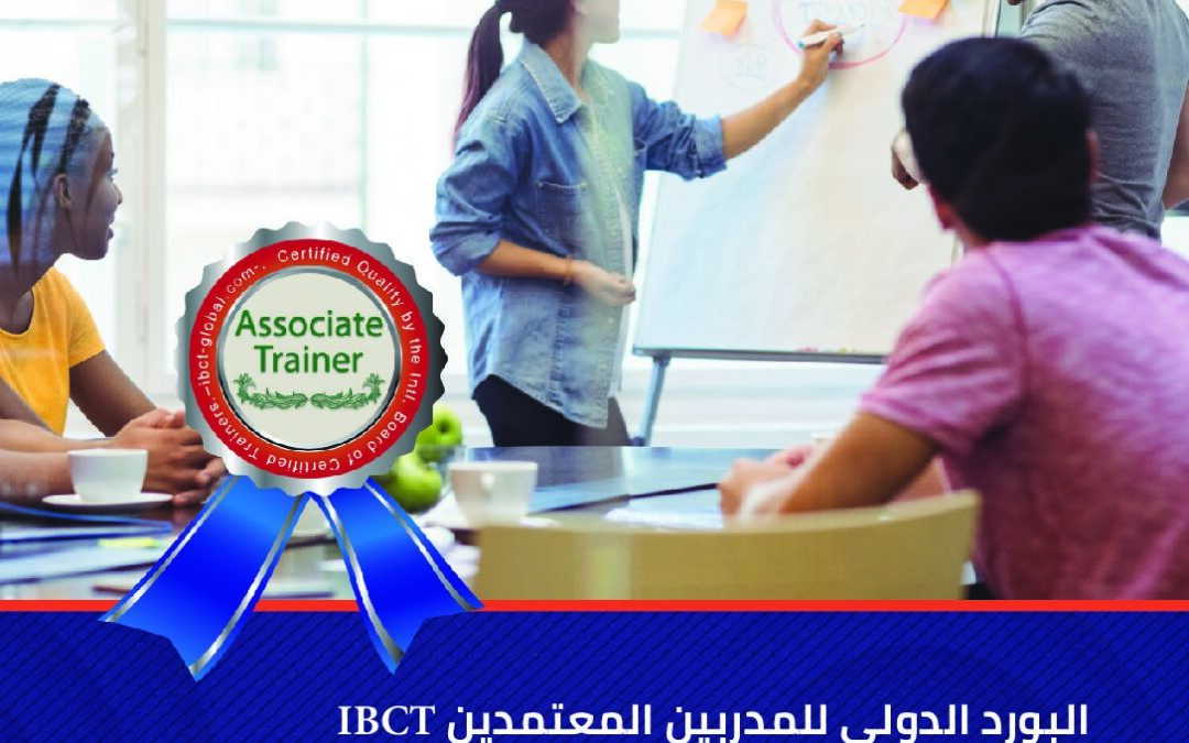Arabic eBrochure for TOT Associate Trainer Program