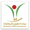 Deanship of Skills Development, Saudi Arabia